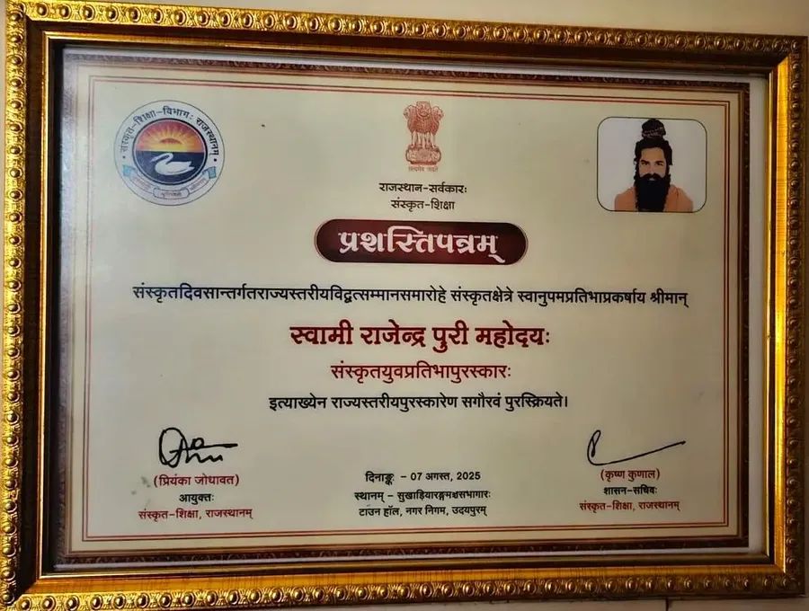 celebrating-the-prestigious-sanskrit-youth-talent-award bodyImage